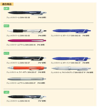 三菱鉛筆 ジェットストリーム ボールペン SXR-38 選べる替え芯 5本組 (黒・赤・青)