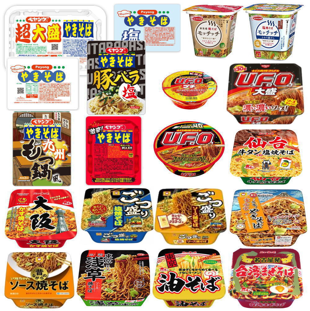 焼きそば リニューアル20種 袋麺おまけ付き ペヤング エースコック 日清焼きそばUFO ごつ盛り 富士宮焼きそば ニュータッチ 送料無料