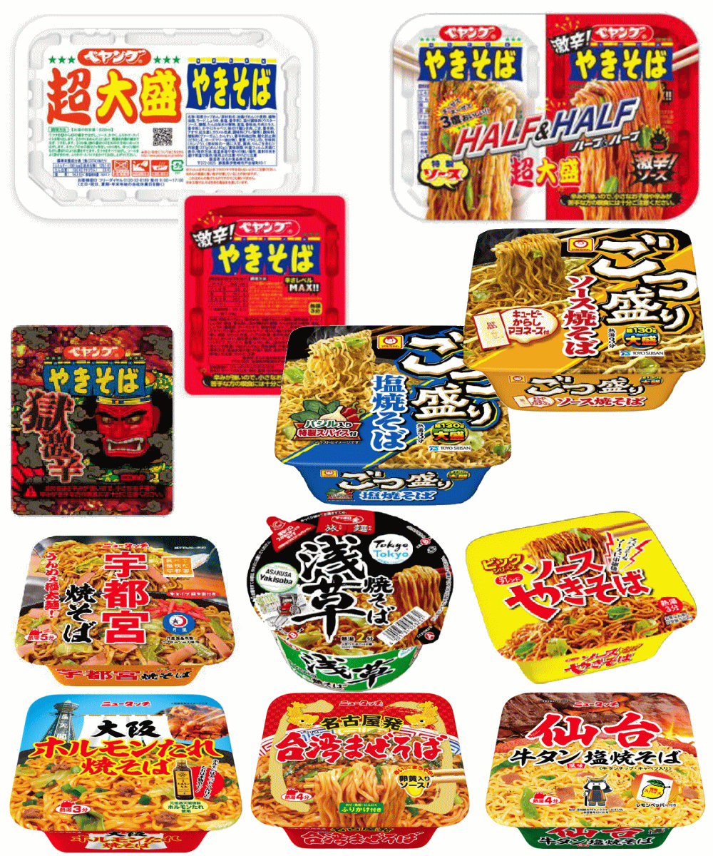 【リニューアル】 激辛VSノーマル味 焼きそば対決 ペヤング超大盛りごつ盛りニュータッチご当地やきそばも入った12個 関東圏送料無料