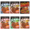 新着 即食 時短食 レトルトカレー ハチ食品 メガ盛り 300g レトルトパック 9個セット カレー 三昧 関東圏送料無料