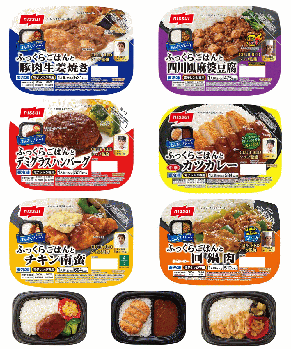 【冷凍食品】【一部休売のお知らせ】 ニッスイ 冷凍 お弁当 ごはんがめちゃおいしいお弁当 回鍋肉 四川風麻婆豆腐 カツカレーも参加。ふっくらごはん チキン南蛮 デミグラスハンバーグ 豚肉生姜焼き 6個 関東圏送料無料