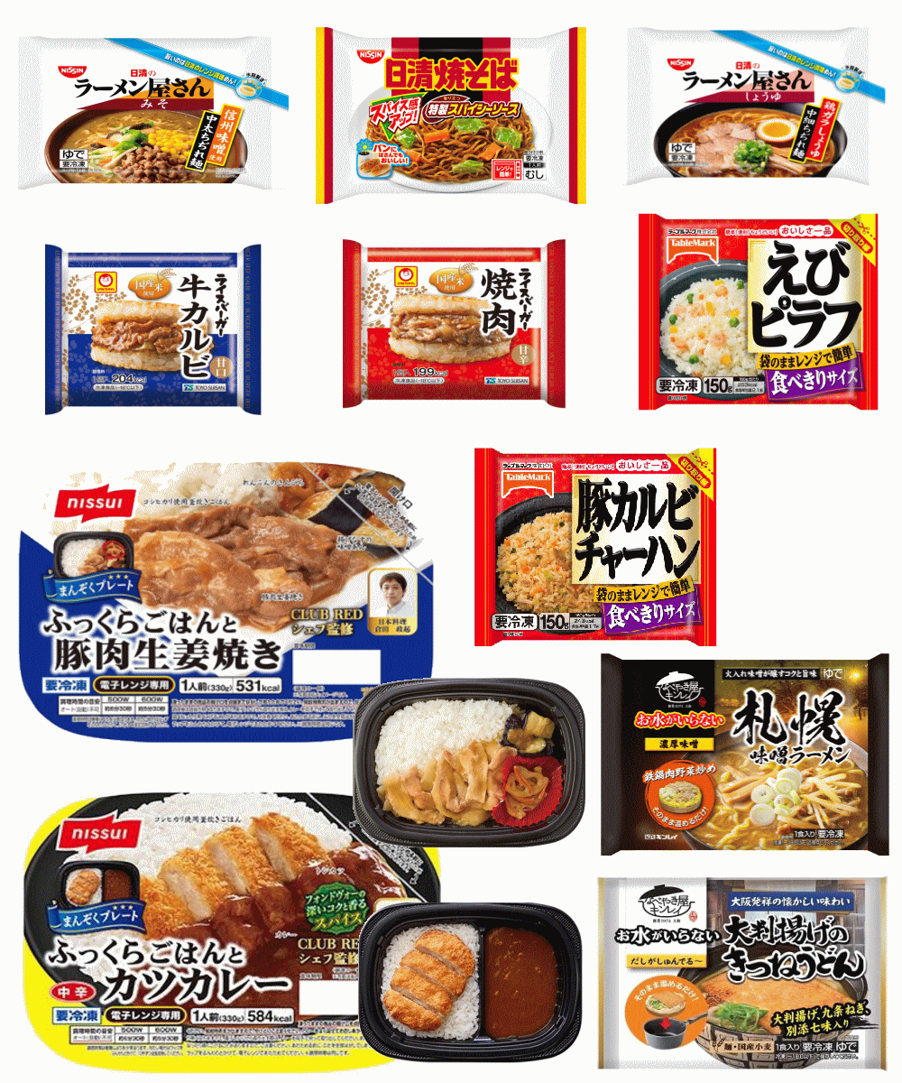 冷凍食品 キンレイ ニチレイ 東洋水産 日清食品 冷凍ラーメン ニッスイふっくらごはん付きお弁当 ライスバーガー 水のいらない冷凍ラーメン ピラフ これで満足なのだ バラエティー 11食セット 関東圏送料無料のサムネイル