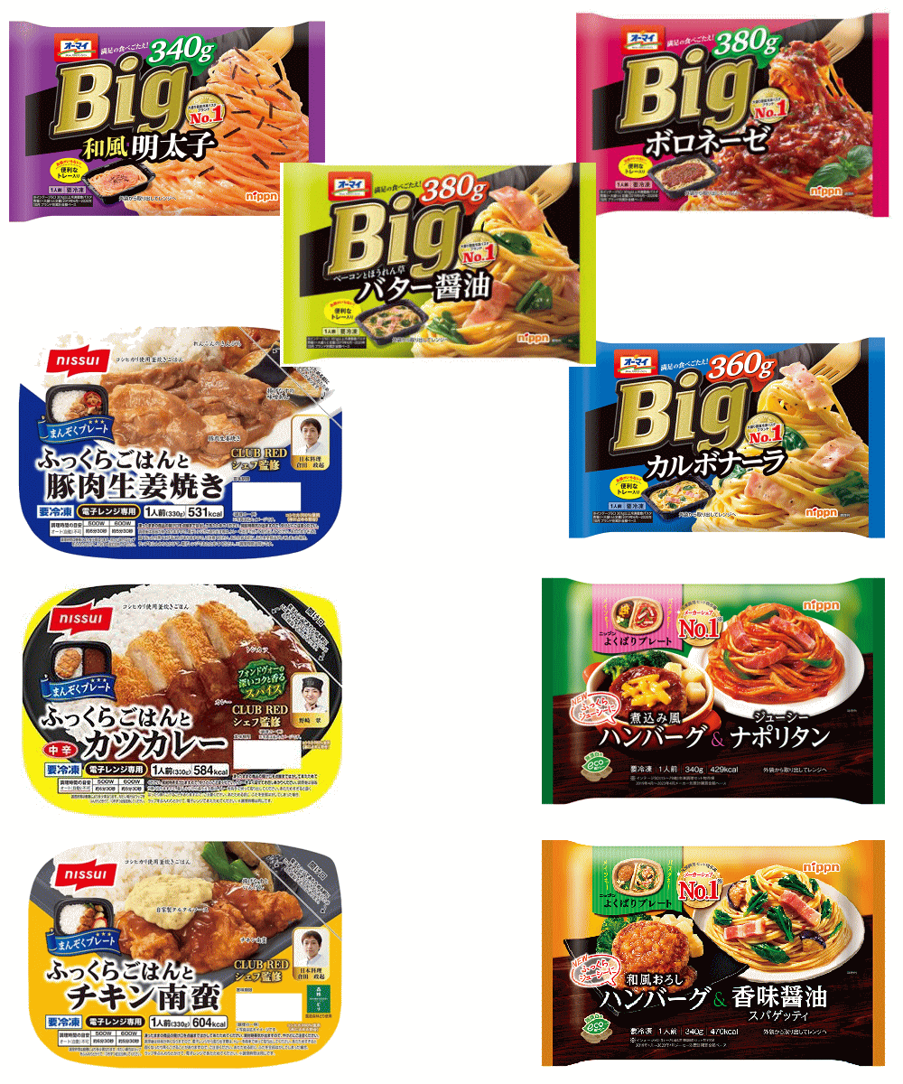 【冷凍】 冷凍食品 ニップン オーマイ vs ニッスイ ビッグ スパゲティふっくらごはん付きお弁当 よくばりプレート バラエティー 9食セット 関東圏送料無料のサムネイル