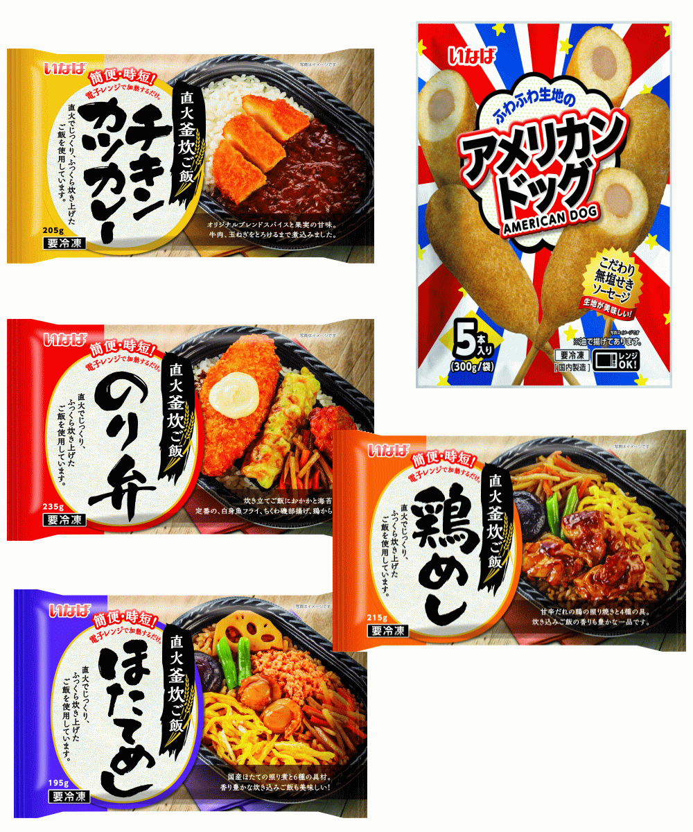 【SDGs】【冷凍食品】 いなば食品 冷凍弁当 ごはんがおいしいお弁当 のり弁 鶏めし ほたて飯 チキンカツカレー 20個 コンビニ弁当よりボリュームあり・割安 関東圏送料無料のサムネイル