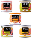 【缶詰】 洋通商 旬の果物を毎日… 食べきりサイズフルーツ缶詰 白桃 洋梨 黄桃 みかん フルーツミックス 20個 関東圏送料無料