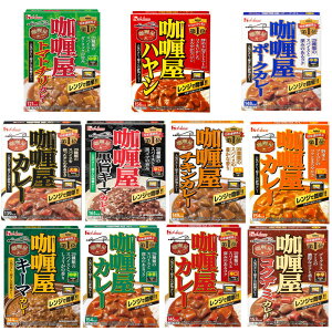 新着 即食 時短食 レトルトパックセット ハウス食品 ハウス カリー屋カレー レンジタイプ 20食 カレー 三昧 送料無料