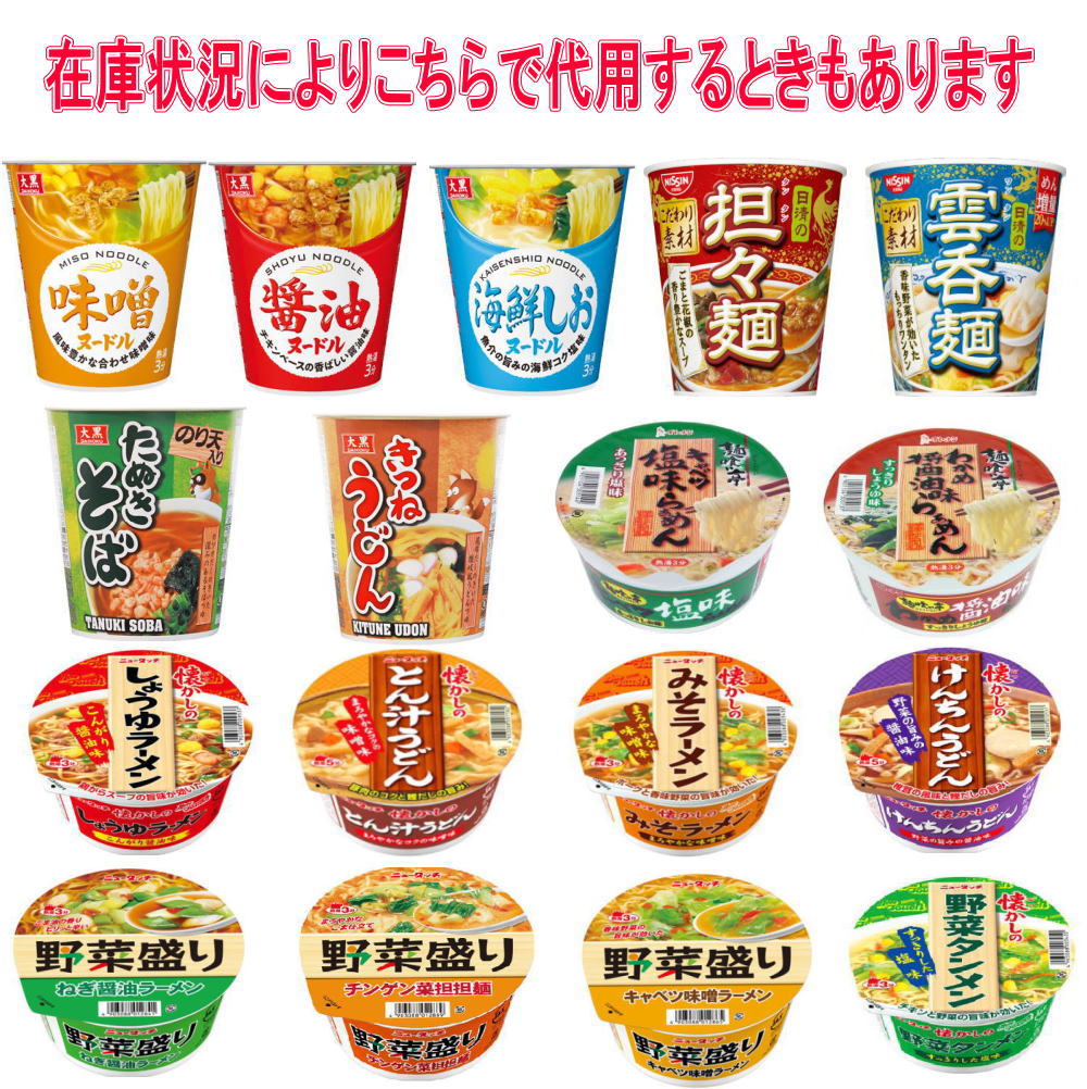 新着にぎわい広場カップ麺レギュラーサイズラーメン・うどん・そば・焼きそばも入ったえぇとこどりこれで決まり30種セット関東圏送料無料