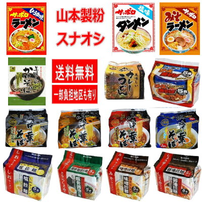 広島屋 新着 にぎわい広場 格安 袋麺 24食セツト 大黒食品 AKAGI 大黒軒 味のスナオシ 山本製粉 送料無料 画像3