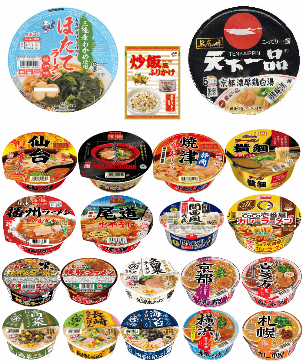 【カップ麺】 【ふりかけ付き】 全国ご当地ラーメン 有名店カップ麺 20食セット ヤマダイニュータッチ 凄麺 気仙沼産 ほたてラーメン ..