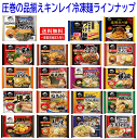 【アイテム追加】冷凍食品 キンレ