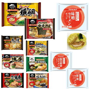 新着 冷凍 ラーメン キンレイ 市販用vs業務用ラーメン 食べくらべ 12袋 水のいらない冷凍麺 6種 業務用 具付きラーメン3種6袋 関東圏送料無料