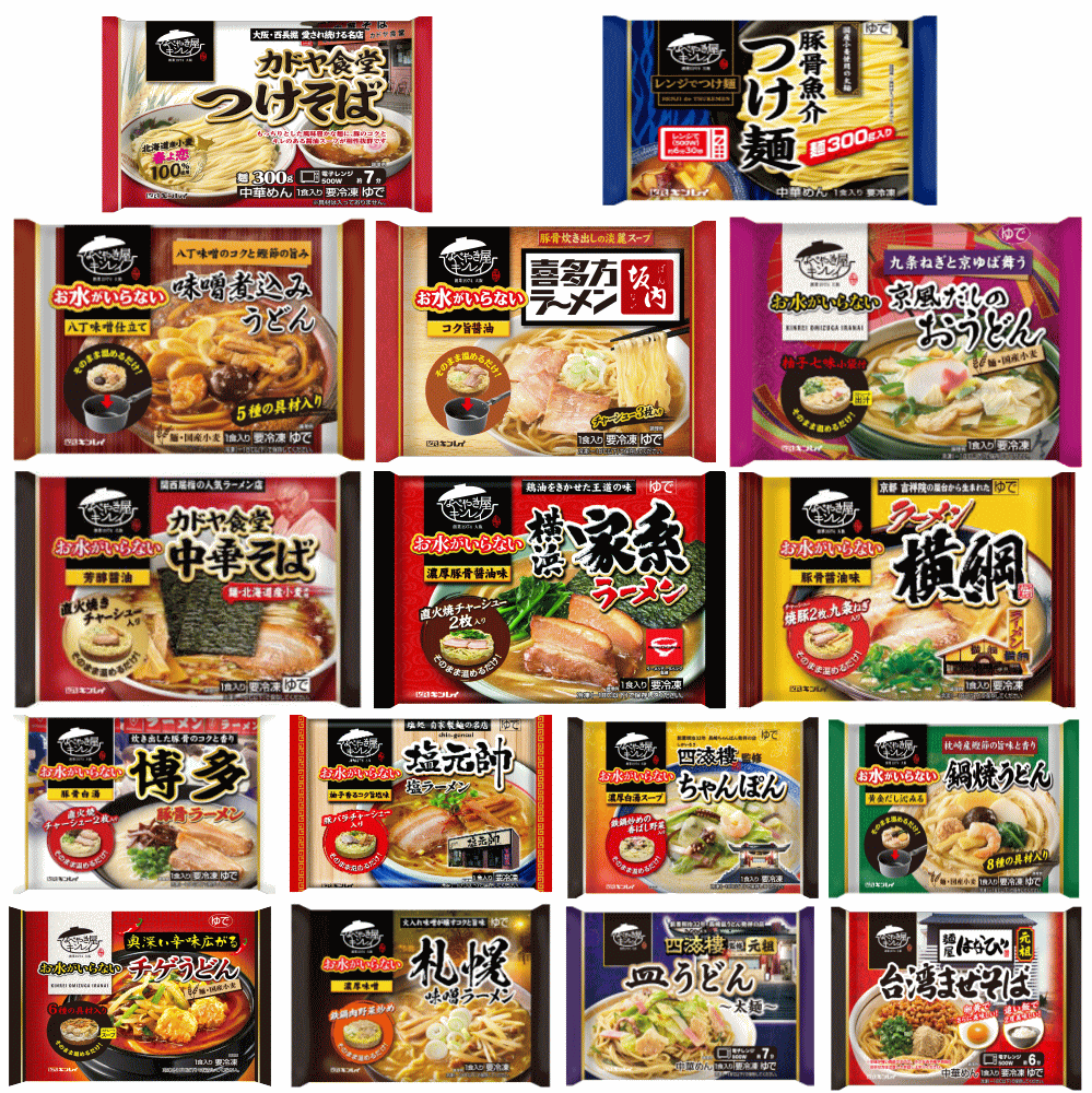 【新発売】冷凍食品 8袋セット キン