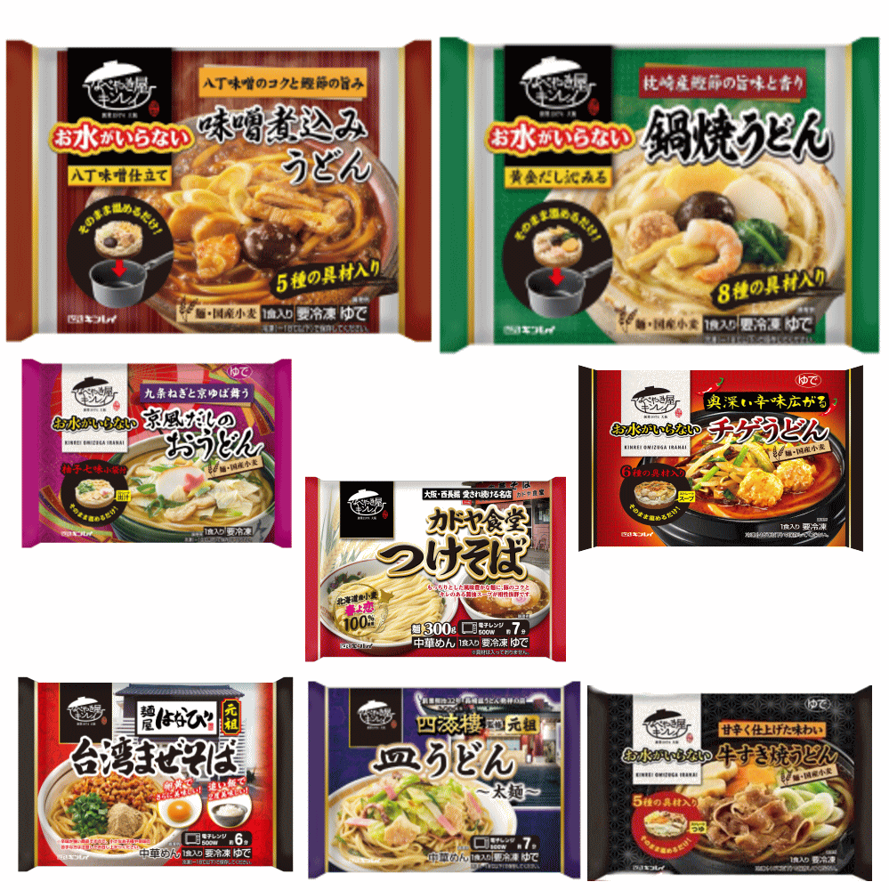 【新発売】 冷凍食品 キンレイ 冷凍麺 バラエティー 8袋 冷凍うどん 鍋焼き 牛すき 味噌煮込み 京風うどん チゲ 皿うどん 台湾まぜそば カドヤつけそば 関東圏送料無料のサムネイル