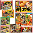 【新発売】 冷凍食品 8袋 テーブルマーク かねます食品 ごっつい旨い ミックスお好み焼き たこ焼き 大人気粉もんセット いか、えび、豚モダン、ぶた玉、牛すじねぎ、明太もち 明石焼き 関東圏送料無料