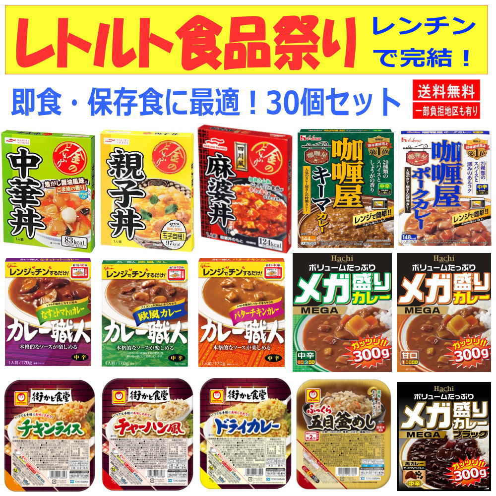 新着 コスパ最適 かけるだけ レトルト食品 3...の紹介画像2