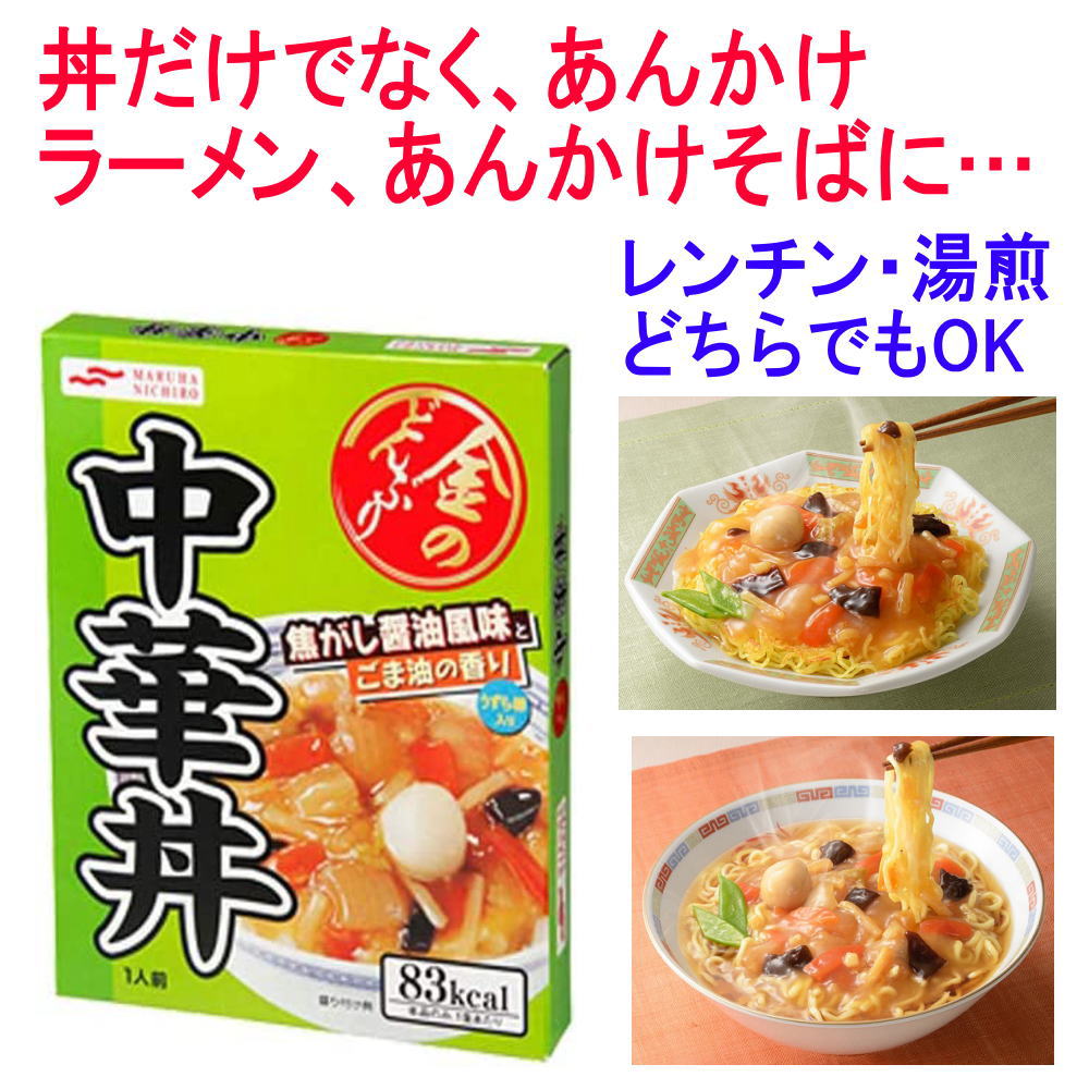 リニューアル マルハニチロ レトルト食品 金のどんぶり 丼セット30個組 山菜きのこ丼 豚たま丼 たまご丼 親子丼 ビビンパ 麻婆丼 中華丼 7種30箱セット 関東圏送料無料 3