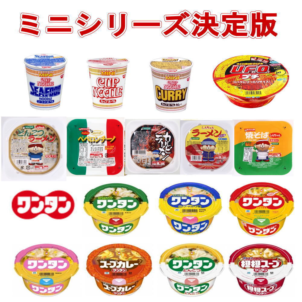 マルちゃん日清食品サッポロ一番ヒガシフーズカップ麺ミニサイズ決定版マンスリー38食セット送料無料