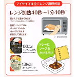 期間限定ポイント2倍時短食レトルト大塚食品100キロカロリーマイサイズカレー、ハヤシ、シチュー、まぜごはんの素、どんぶりの素の13種+マンナンごはん12個セット関東圏送料無料