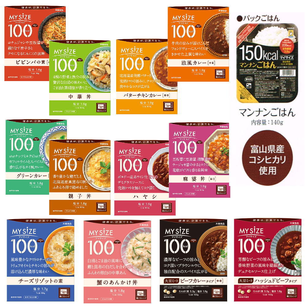 大塚食品 100キロカロリー マイサイ