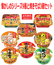 【カップ麺】 ヤマダイ ニュータッチ カップ ラーメン 懐かしのシリーズ 醤油 味噌 ラーメン 野菜タンメン塩味 とん汁 カレーうどん 仙台牛タン風味 宇都宮 焼そば 名古屋発台湾まぜそば 12個 3+9の詰め合わせ 関東圏送料無料