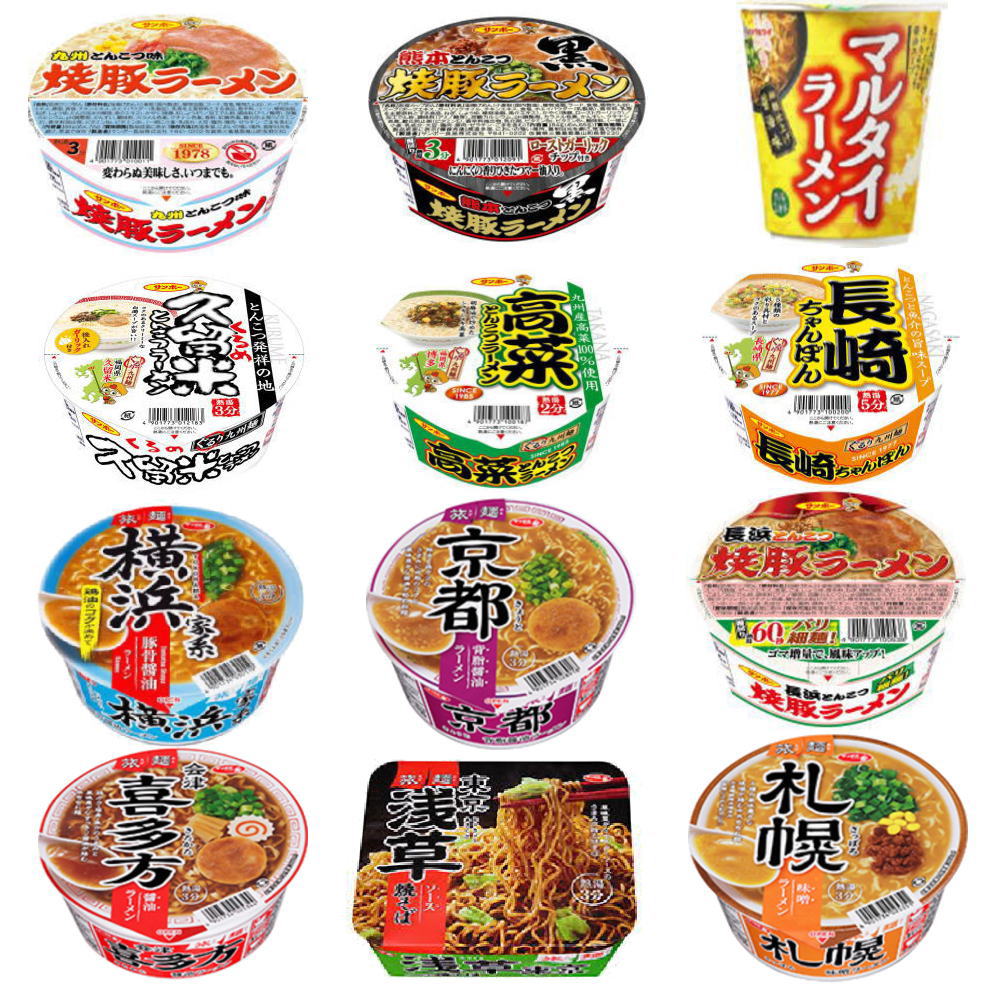 新着 九州の味 サンポー食品 サンヨー食品 マルタイ縦型 サッポロ一番 旅麺 ご当地シリーズ カップ麺 12個セット 新6+5+1 送料無料