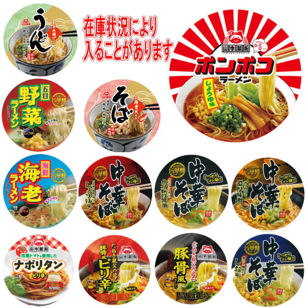 新着にぎわい広場カップ麺レギュラーサイズラーメン・うどん・そば・焼きそばも入ったえぇとこどりこれで決まり30種セット関東圏送料無料