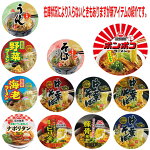新着にぎわい広場格安激安カップ麺レギュラーサイズ30種30食セット関東圏送料無料