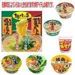 新着にぎわい広場格安激安カップ麺レギュラーサイズ30種30食セット関東圏送料無料