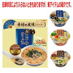 新着にぎわい広場格安激安カップ麺レギュラーサイズ30種30食セット関東圏送料無料