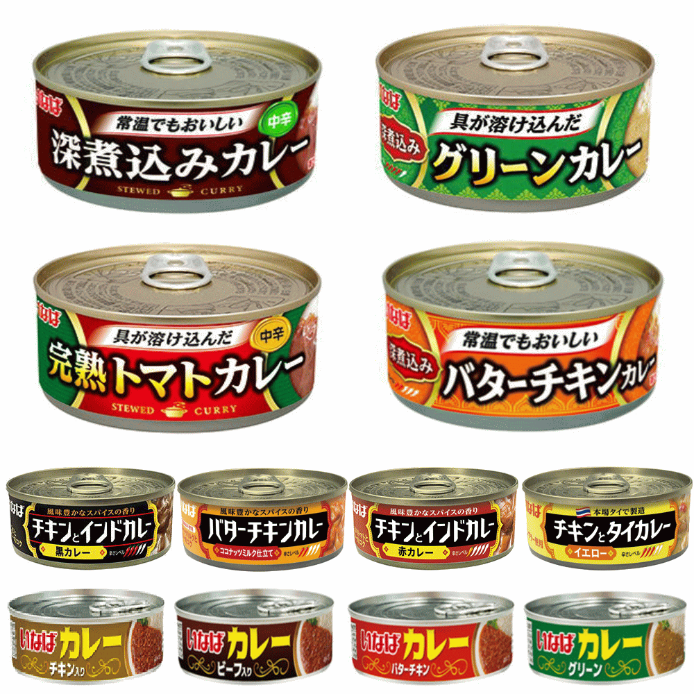 【新発売】 超・長期保存食品 災害・緊急時に必須 非常食品 いなば食品 イナバ カレー缶詰 3種の内容量 24缶 関東圏送料無料