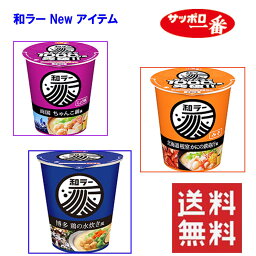 新着 にぎわい広場サッポロ一番 和ラー 和ラーメン 博多 鶏の水炊き風 両国ちゃんこ鍋 北海道根室かにの鉄砲汁 3柄 12食セット 送料無料 AKB付