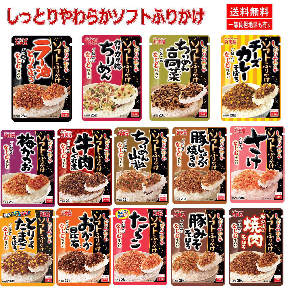 4-9920191111-1 超特価SALE開催 色んな味が楽しめるセツト ごはんに味噌汁 新着 にぎわい広場 丸美屋 14種セット しつとりやわらか  関東圏送料無料 ソフトふりかけ ごはんのおともに