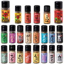 新着 にぎわい広場 ハチ食品 瓶りスパイス 20種セット 胡椒 七味 一味 カレー粉 ハバネロ入り激辛スパイス 一味 など 送料無料