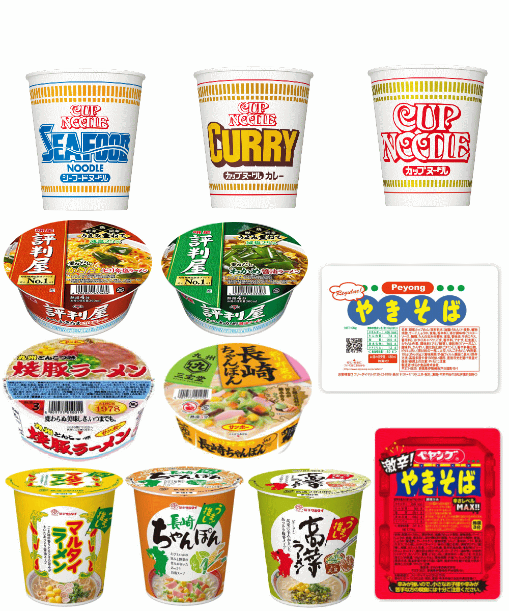 日清食品 明星食品 マルタイ食品 サンポー食品 マルカ食品 5大メーカーレギュラーカップ麺 カップヌードル 評判屋 焼き豚 長崎ちゃんぽん 高菜 ペヤングなど12種 関東圏送料無料