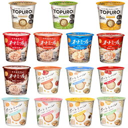 新着旭松食品 低カロリー12種セット 調理済み カップタイプ オートミール 熱湯1分で美味しい食物繊維 新発売 豆腐のプロテイン トプロ TOPRO 送料無料