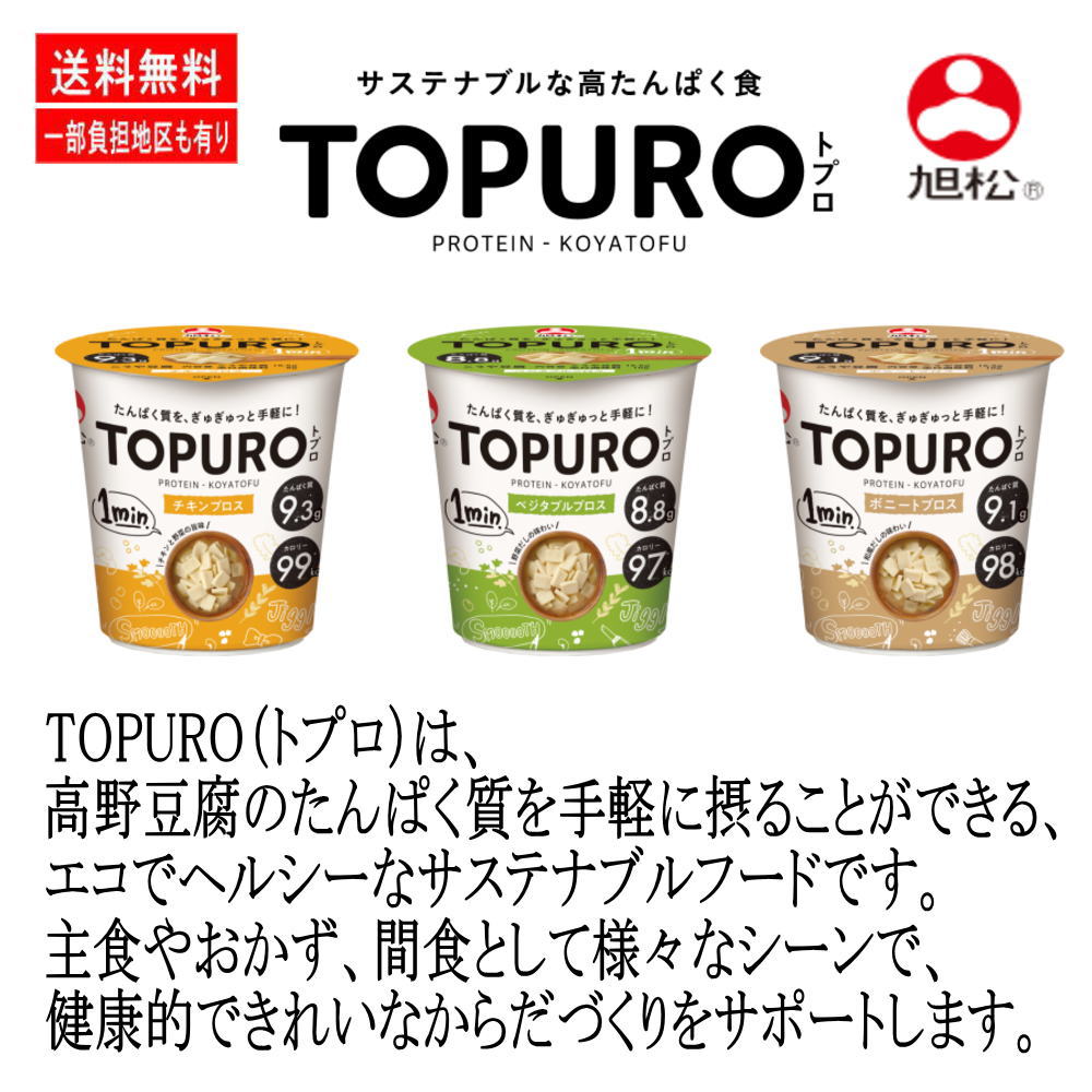 旭松 VS ハナマルキ 低カロリーダイエット食品 12種セット 調理済み カップタイプ オートミール 熱湯1分で美味しい食物繊維 豆腐のプロテイン トプロ TOPRO 関東圏送料無料
