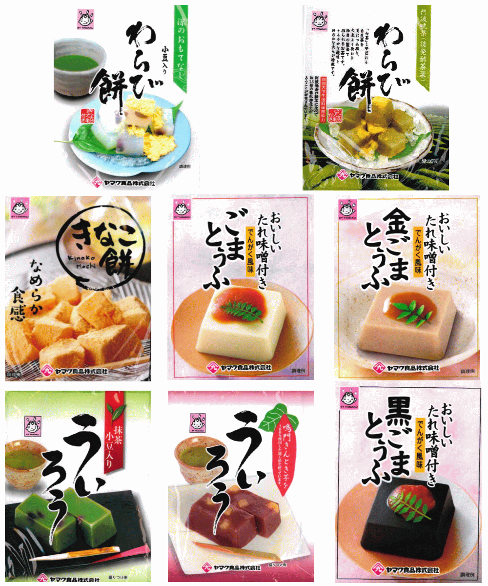 【わらび餅 ごま豆腐セット】ヤマク食品 なめらか食感フェアー とっても美味しい わらび餅 きなこ餅 ういろう パック味噌タレ付きごまとうふ 豆腐 24食セット 関東圏送料無料