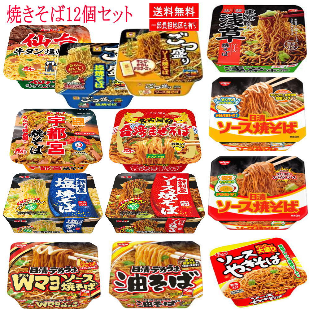 ヤマダイ 日清食品 サンヨー食品 東