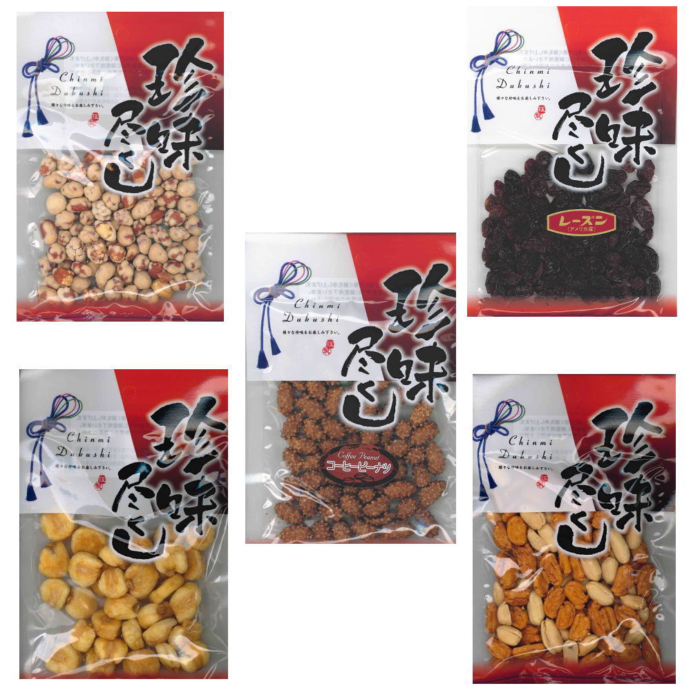 【珍味】 【大創業祭50周年特別企画】 殿方大好きなおつまみ 珍味特集 おまかせ4袋 ボンバリ、レーズン、ジャイアントコーン、コーヒーピー、粒ピー 全国送料無料