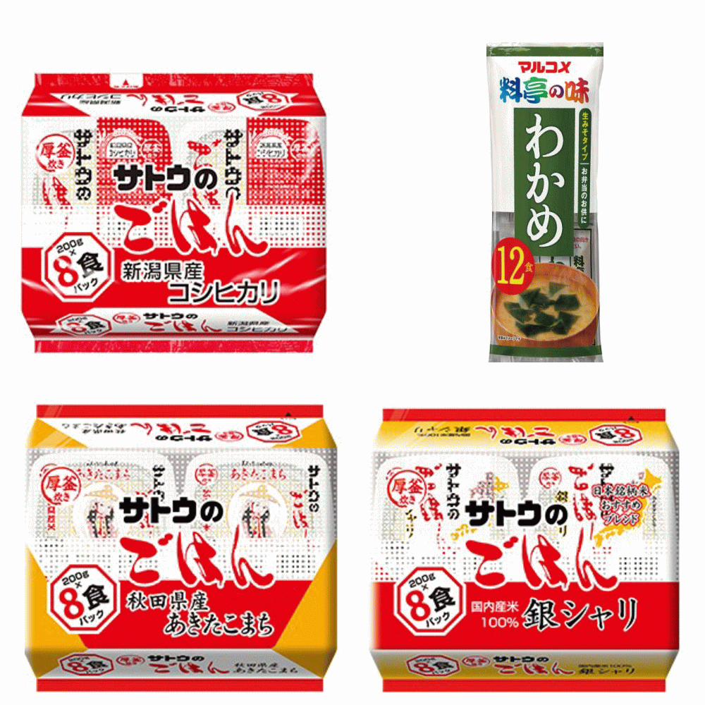 サトウのごはん200g×8食パック×3袋 新潟県産コシヒカリ 秋田県産あきたこまち 銀シャリ(日本銘柄米ブレンド仕様) 24食セット マルコメ味噌汁おまけ付き 関東圏送料無料