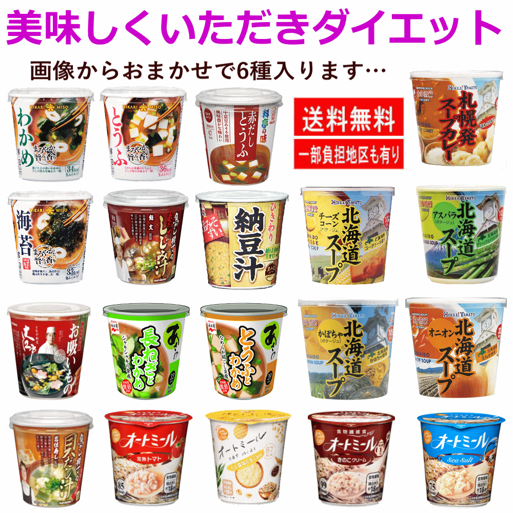 【レトルト】 【単身者最適 レディース 18点セット】 マイサイズ(あんかけ丼 中華丼 親味丼 麻婆丼 ビビンバ 大豆ミート) マンナンごはん みそ汁 スープ オートミール 関東圏送料無料 auc-hiroshimaya-10006436 広島屋 サンプル画像3