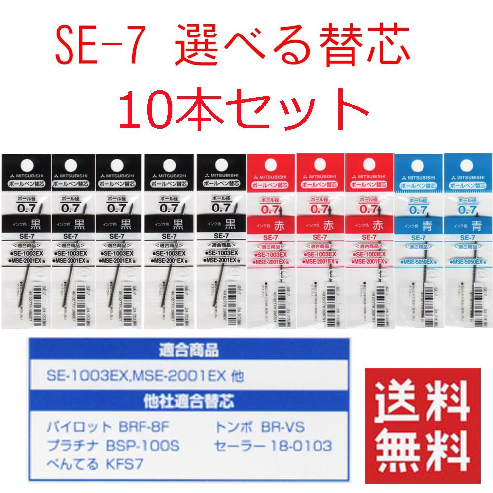 ɩɮ ܡڥ SE-7 0.7mm ٤ؤ 10