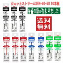 【文具】 新着 三菱鉛筆 SXR-80-38 緑新発売 0.38mm 選べる替え芯 (黒・赤・青・緑) 10本組 送料無料