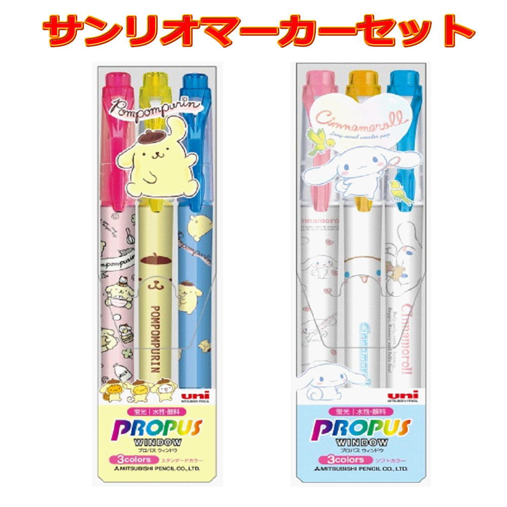 楽天市場】マイメロディ(蛍光ペン|筆記具):文房具・事務用品 楽天市場】マイメロディ(蛍光ペン|筆記具):文房具・事務用品