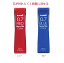 三菱鉛筆 ユニ ナノダイア カラーシャーペン替え芯 0.7ミリ レッド ブルー 選べる3本セット 送料無料