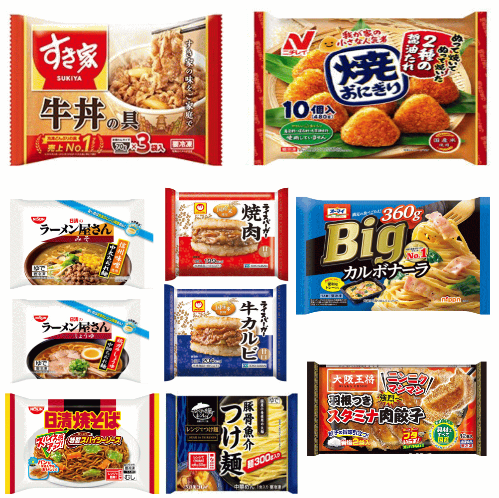 【冷凍】 【新発売】 冷凍食品 すき家牛丼 スパゲッティ ライスバーガー おにぎり そば 冷凍 でうまいもん10種セット 関東圏送料無料のサムネイル