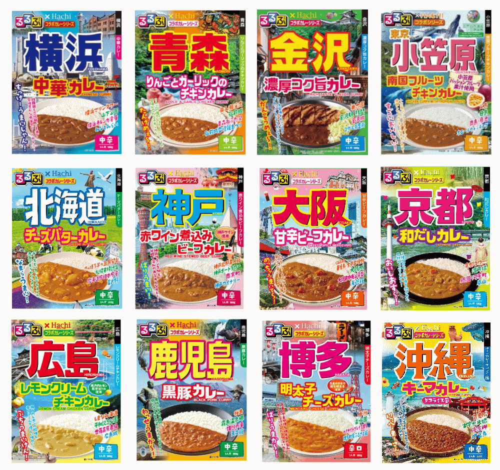 【レトルト】 レトルトカレー ご当地 ハチ食品 JTBトラベルるるぶ雑誌パッケージの 全国ご当地 レトルトカレー 北海道 青森 金沢 横浜 小笠原 京都 大阪 神戸 広島 博多 鹿児島 沖縄 から16個セット 関東圏送料無料