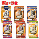  テーブルマーク 全国ご当地米 食べやすい150g 24食 こしひかり あきたこまち ゆめぴりか つや姫 元気づくし 備蓄 防災用にも最適 関東圏送料無料