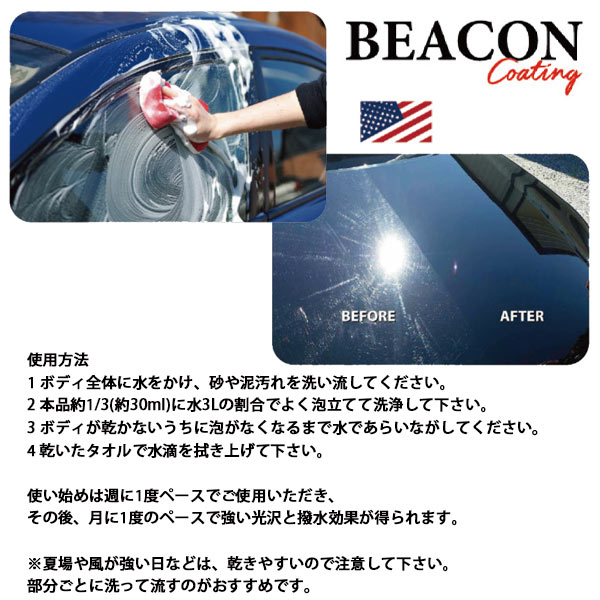 BEACON COATING �ӡ����� �������ȥ饰�����ץ��ƥ������ 100ml �����ƥ��󥰺� ������ �ݸ� ���� ���졼��