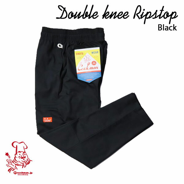 Chef pants Double knee Ripstop Black シェフパンツ ブラック UNISEX 男女兼用 Cookman クックマン イージーパンツ アメリカ